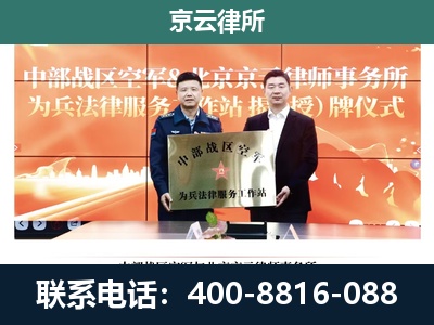 巴彦淖尔-养殖场拆迁律师