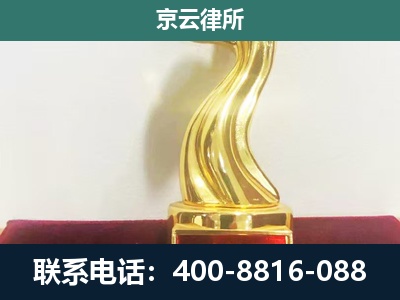 巴彦淖尔-养殖场关停拆迁律师